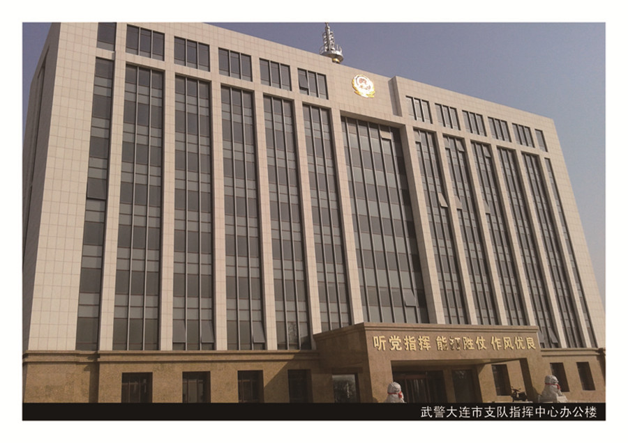 大连武警支队04.jpg