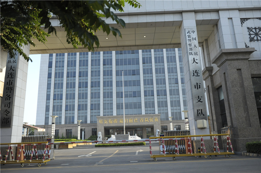大连武警支队02.jpg